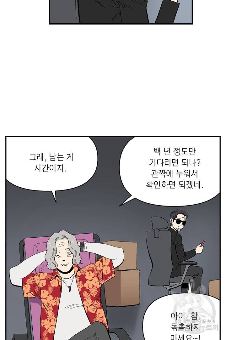 순혈의 군장 48화 21