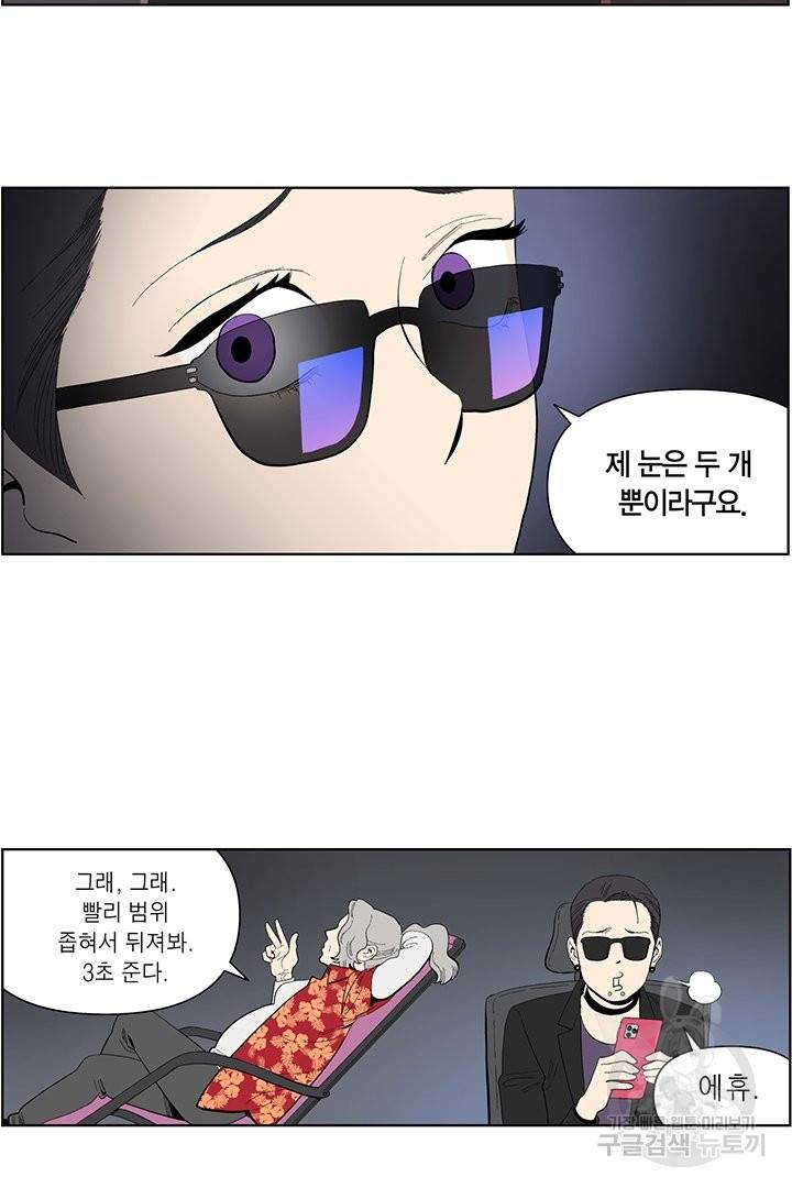 순혈의 군장 48화 23