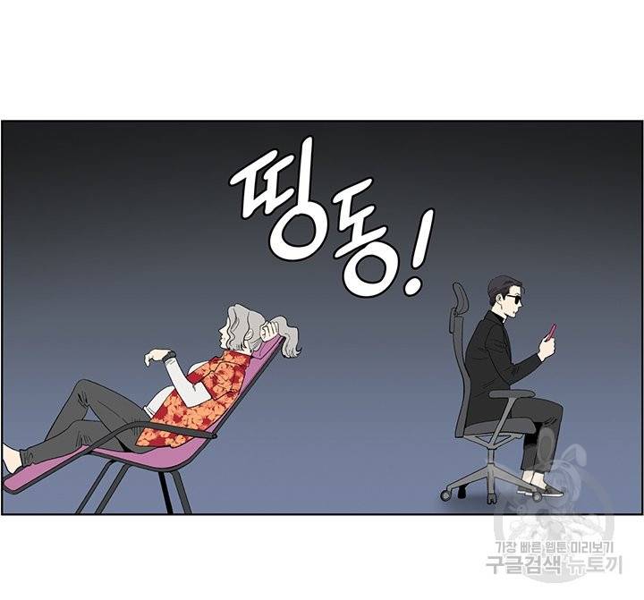순혈의 군장 48화 24