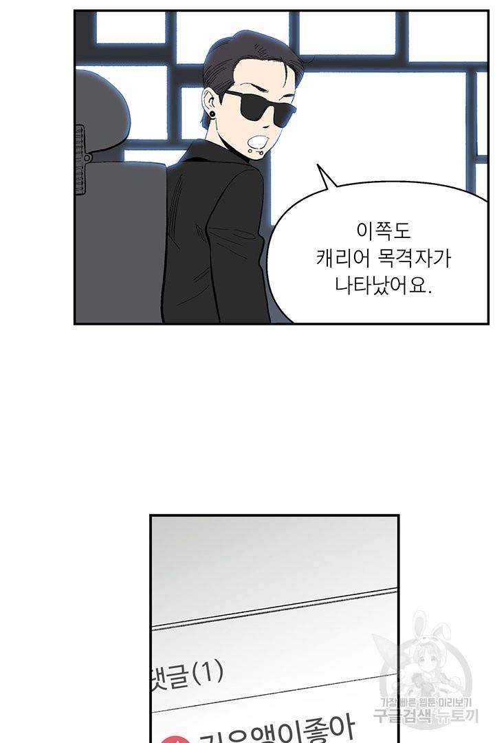 순혈의 군장 48화 27