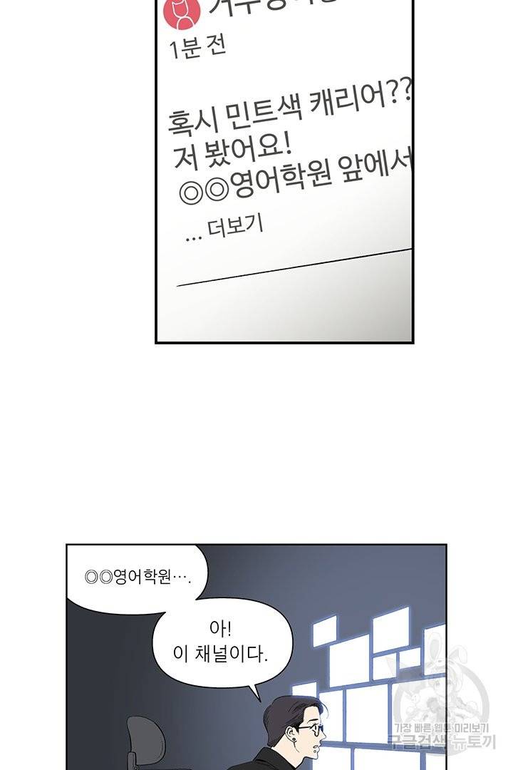 순혈의 군장 48화 28
