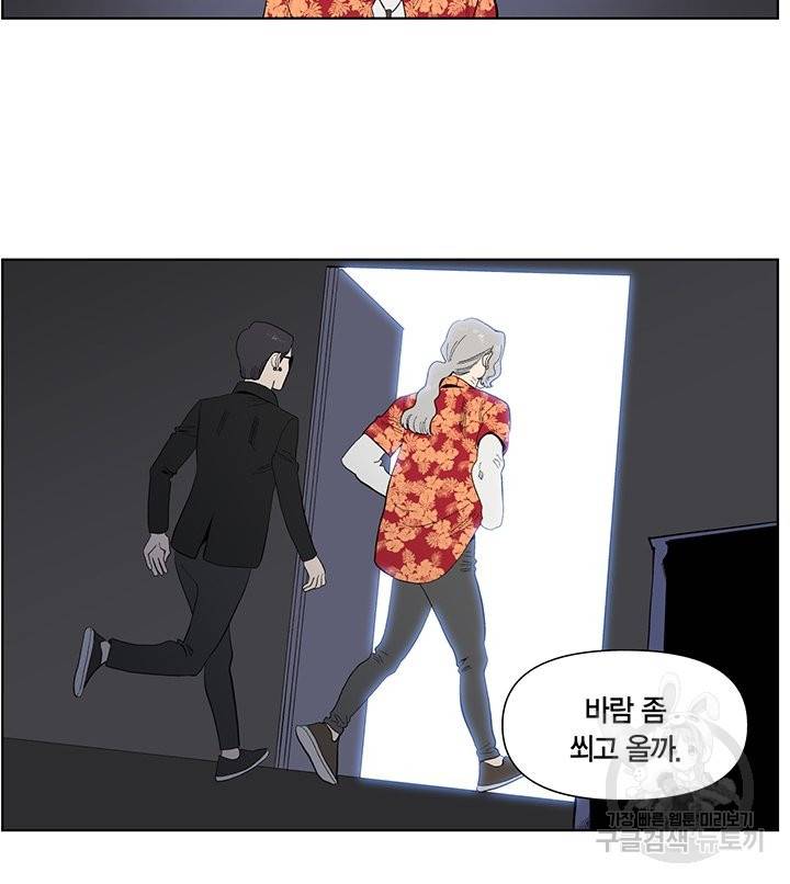 순혈의 군장 48화 30