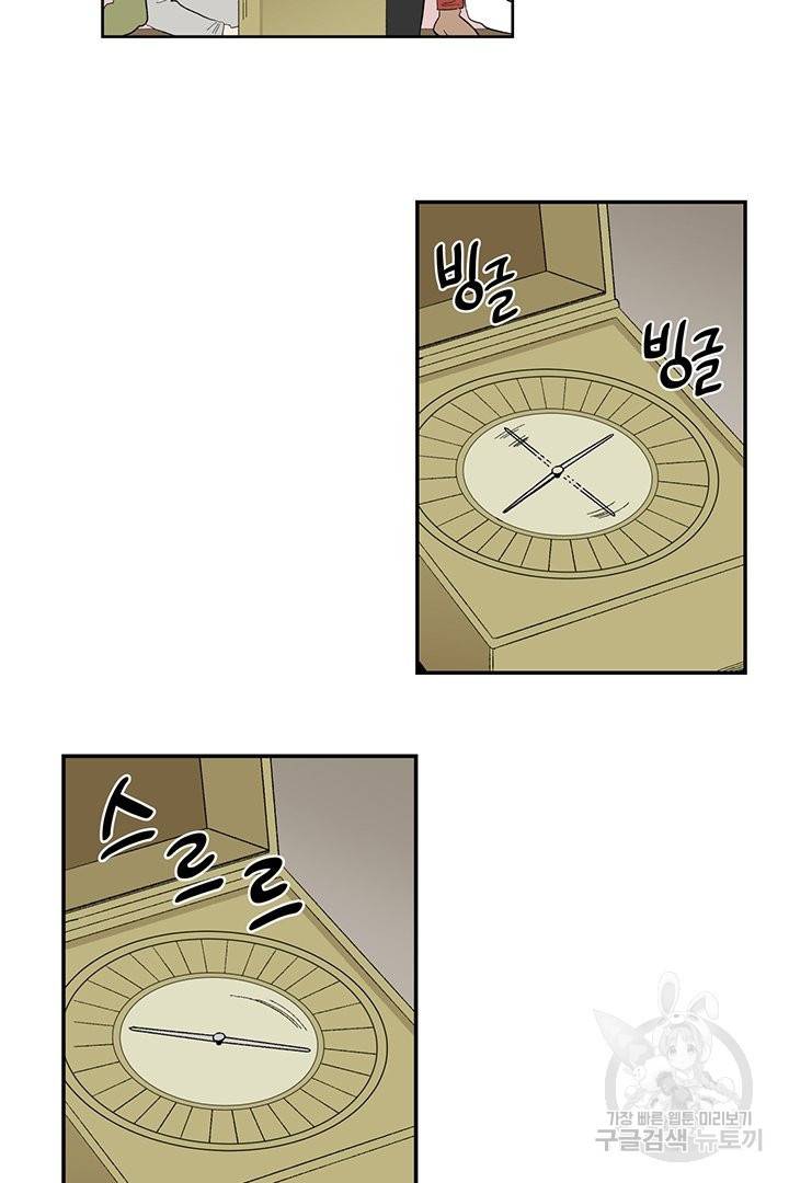 순혈의 군장 48화 33
