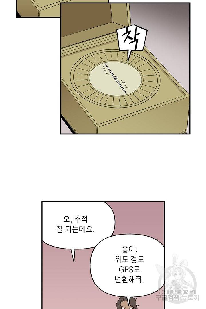 순혈의 군장 48화 34