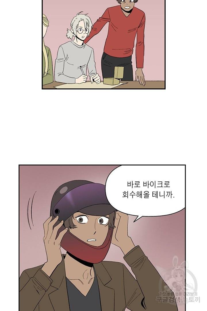 순혈의 군장 48화 35
