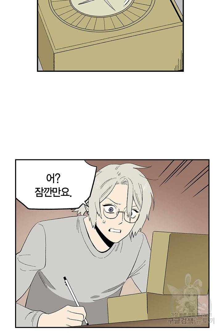 순혈의 군장 48화 38