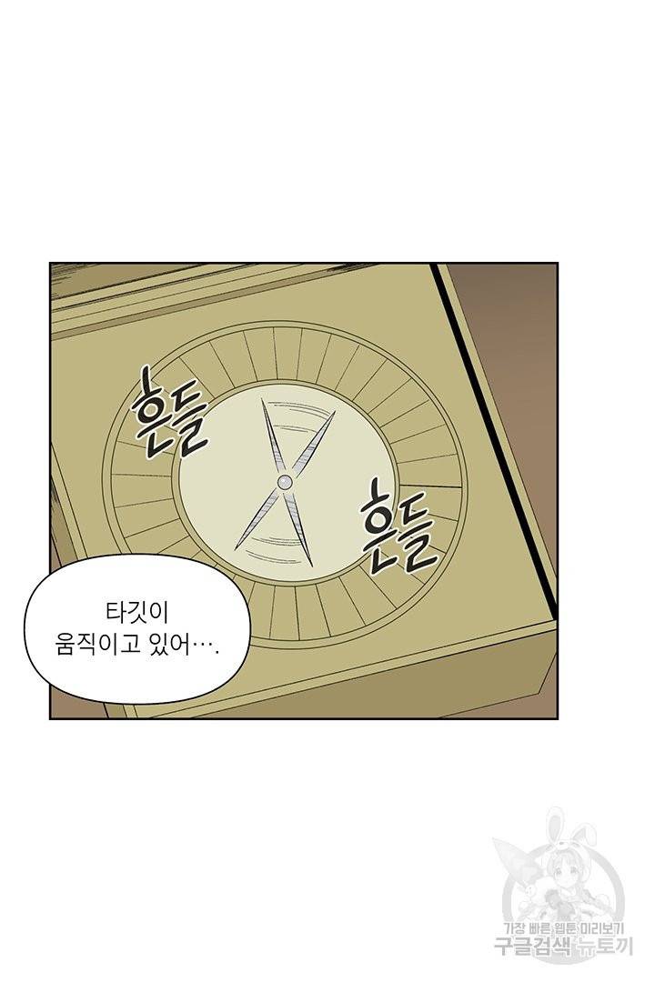 순혈의 군장 48화 39