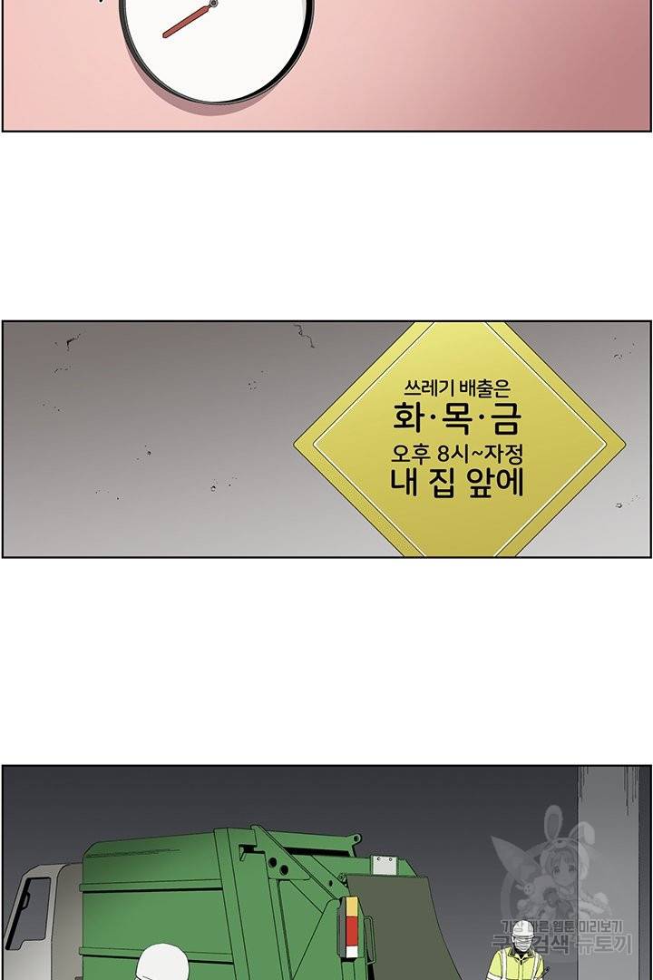 순혈의 군장 48화 41