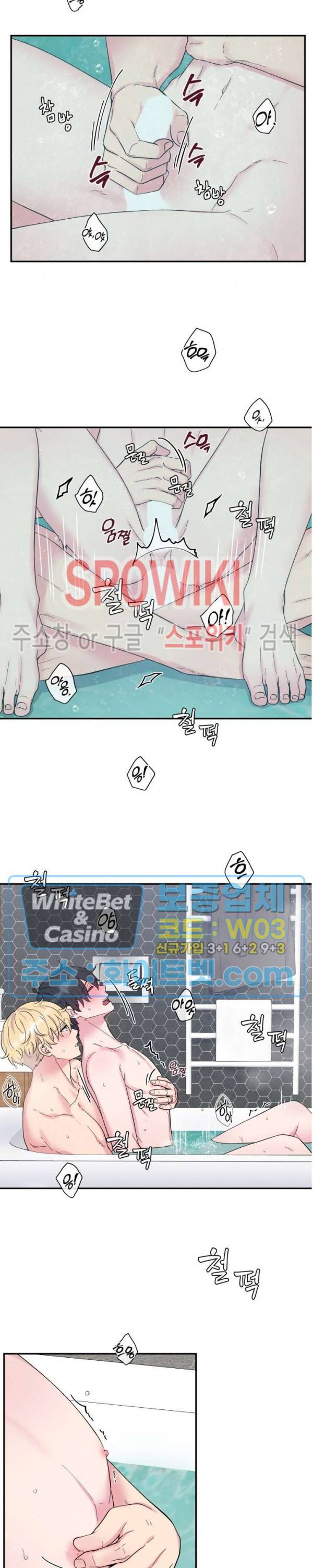 교수님의 이중생활 외전 10화 2