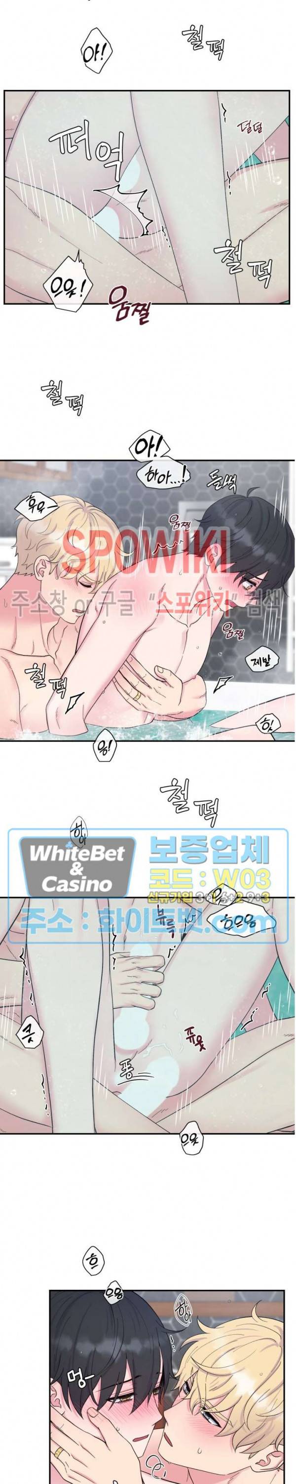 교수님의 이중생활 외전 10화 4