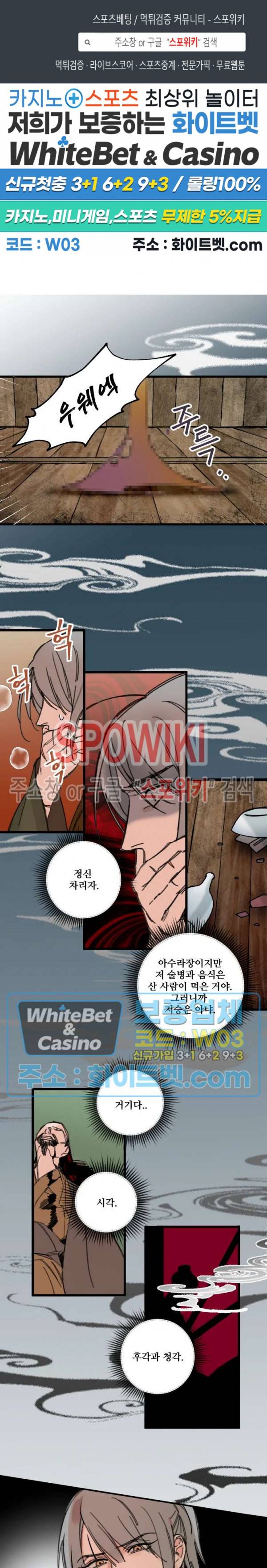 환장록 1화 1
