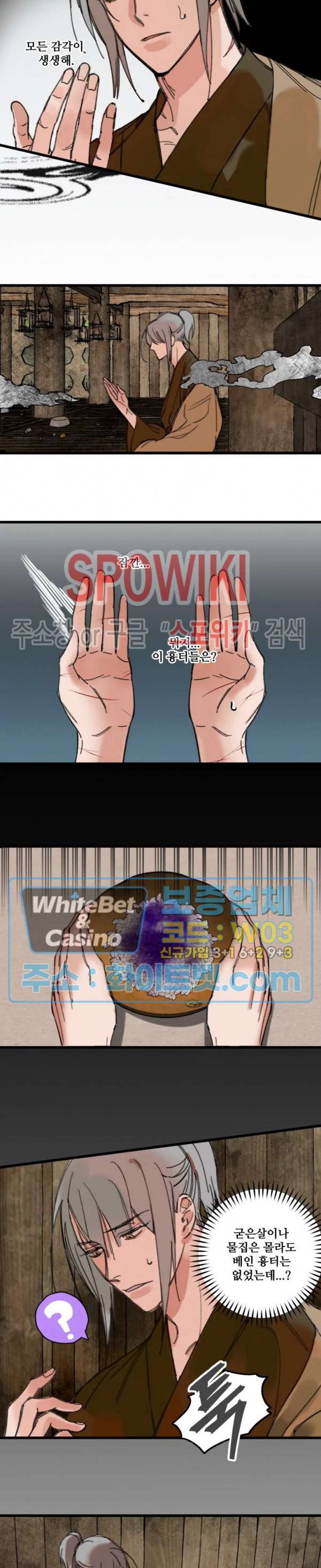 환장록 1화 2