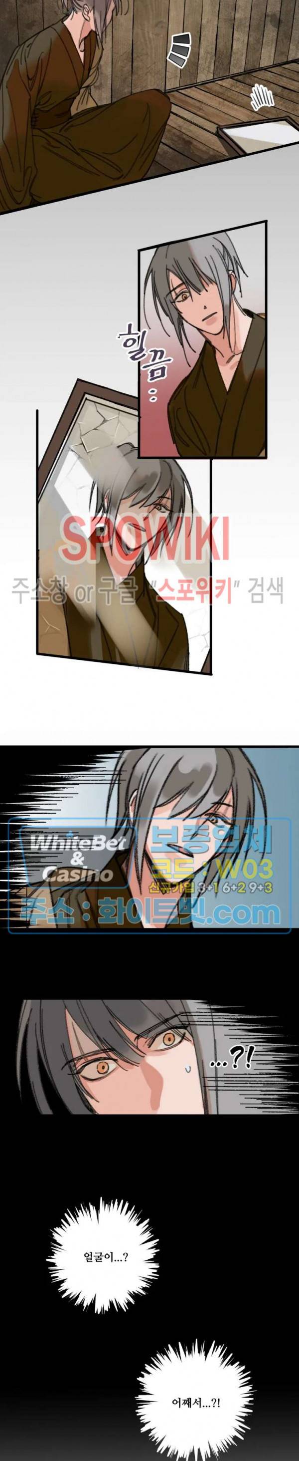 환장록 1화 3