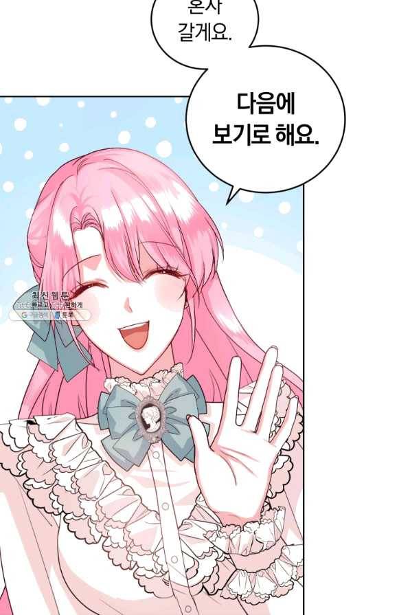 폭군의 유일한 조향사가 되었습니다 38화 23