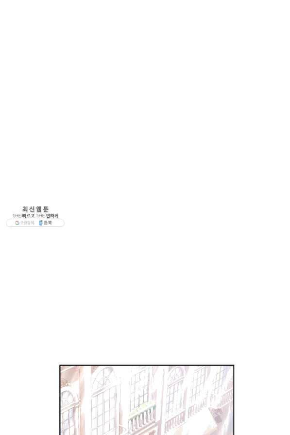 폭군의 유일한 조향사가 되었습니다 38화 26