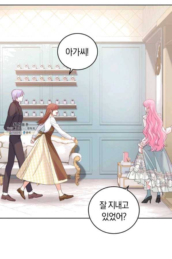 폭군의 유일한 조향사가 되었습니다 38화 29