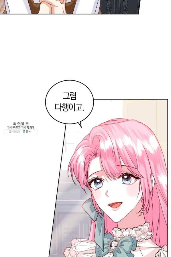 폭군의 유일한 조향사가 되었습니다 38화 31