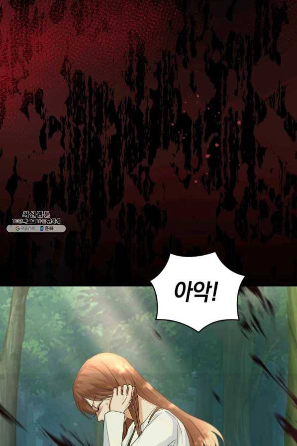 폭군의 유일한 조향사가 되었습니다 38화 39