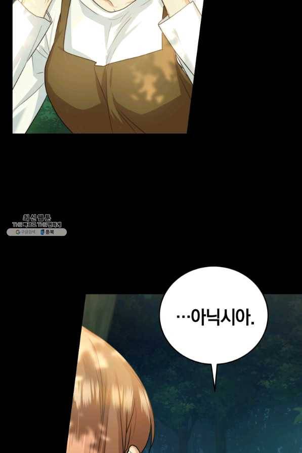 폭군의 유일한 조향사가 되었습니다 38화 52