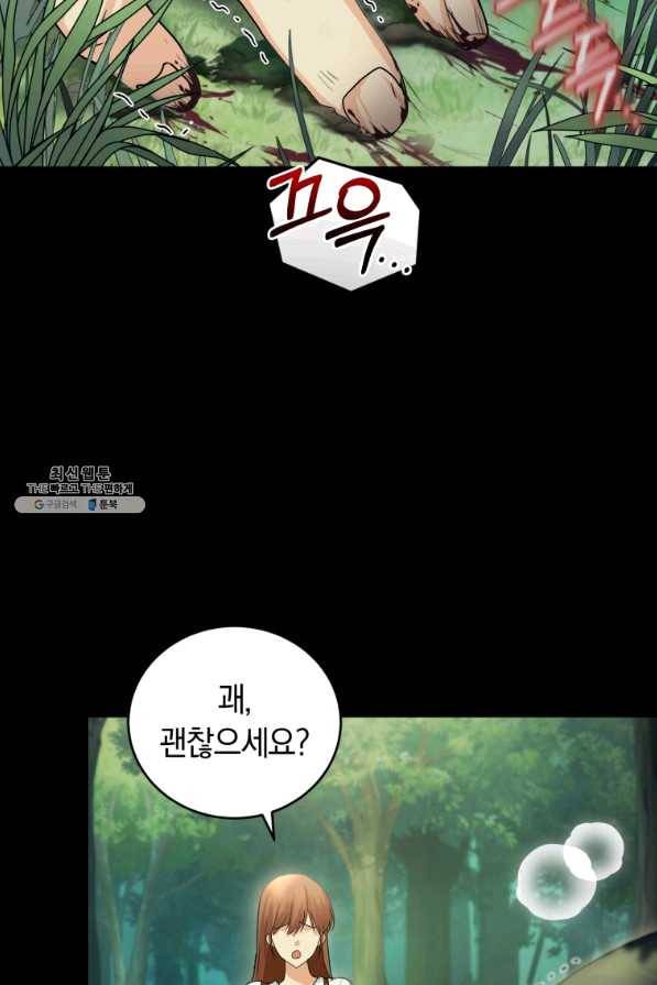 폭군의 유일한 조향사가 되었습니다 38화 58