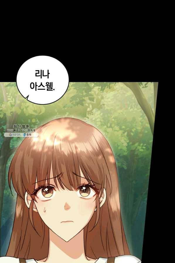 폭군의 유일한 조향사가 되었습니다 38화 62