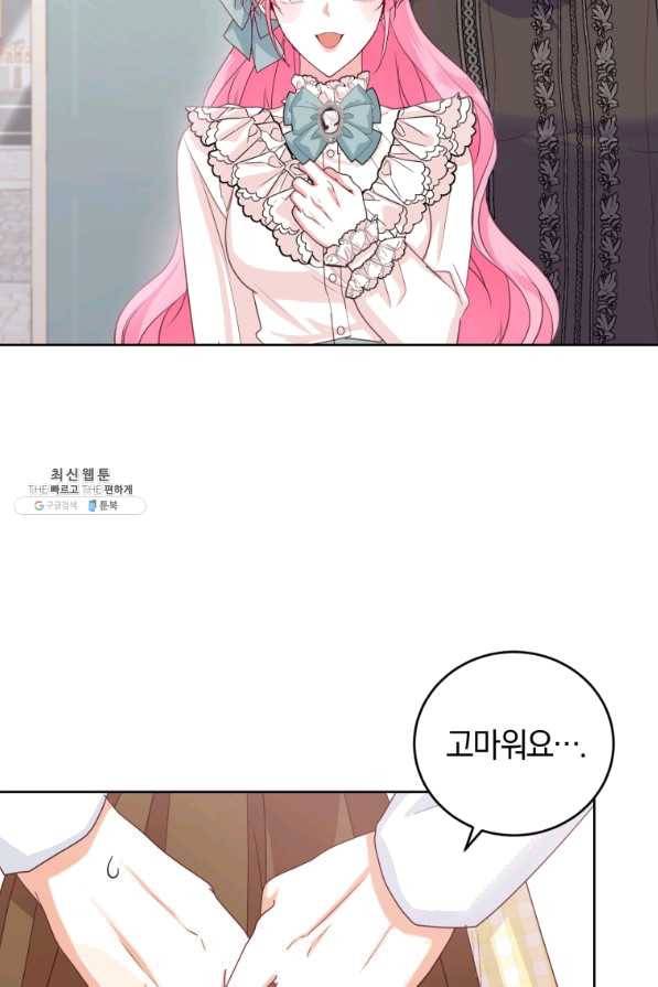 폭군의 유일한 조향사가 되었습니다 38화 72