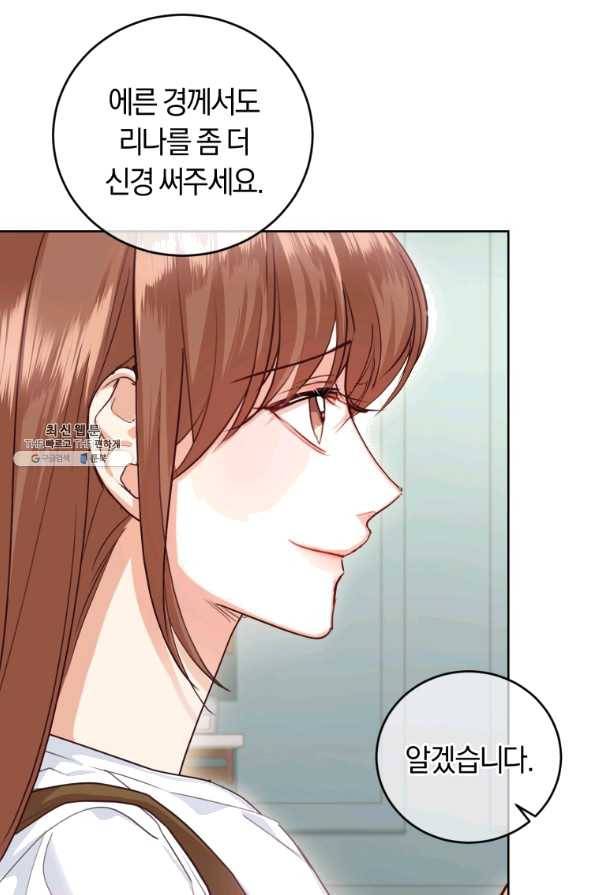 폭군의 유일한 조향사가 되었습니다 38화 75