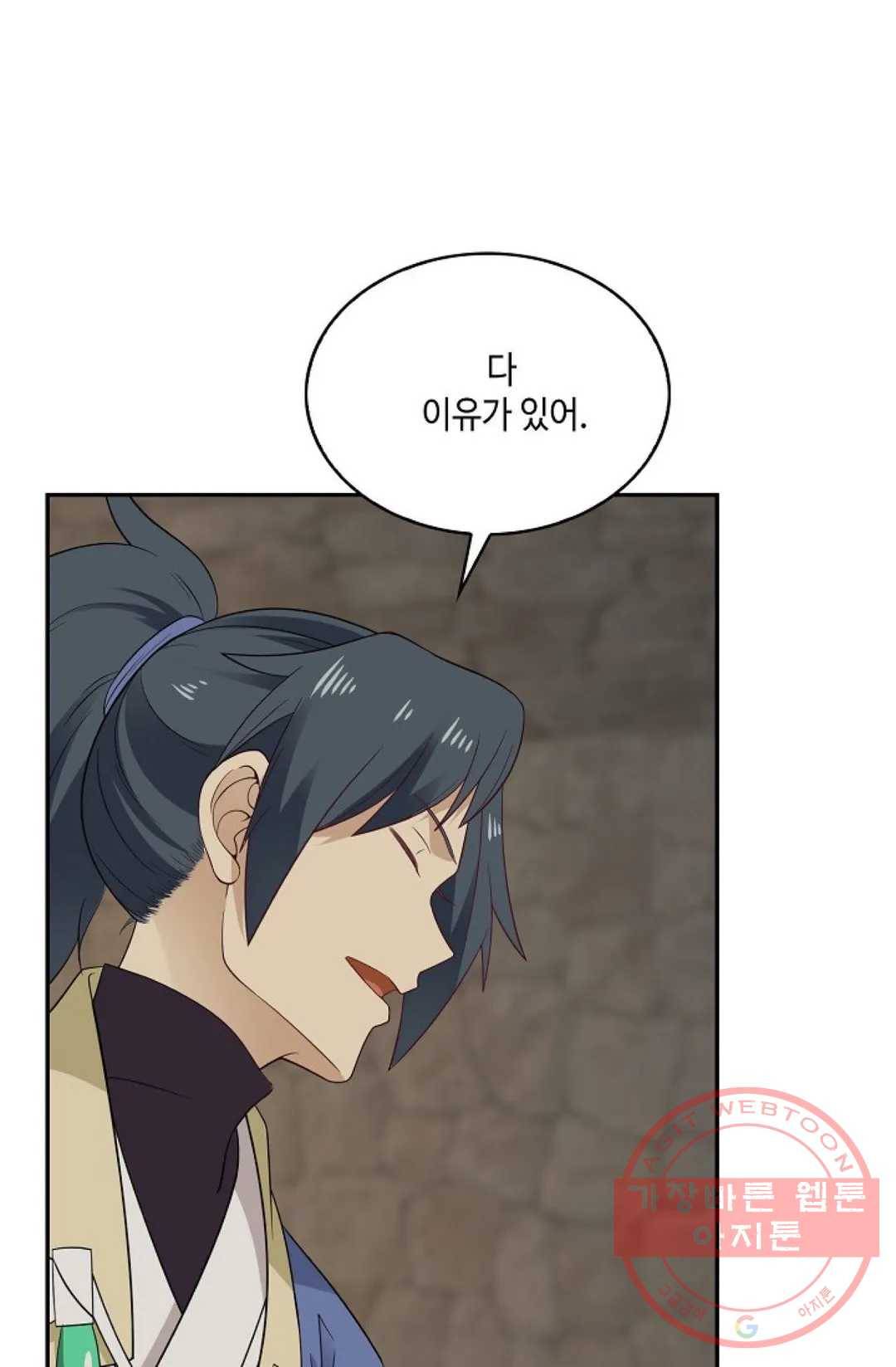 무련전봉 482화 4