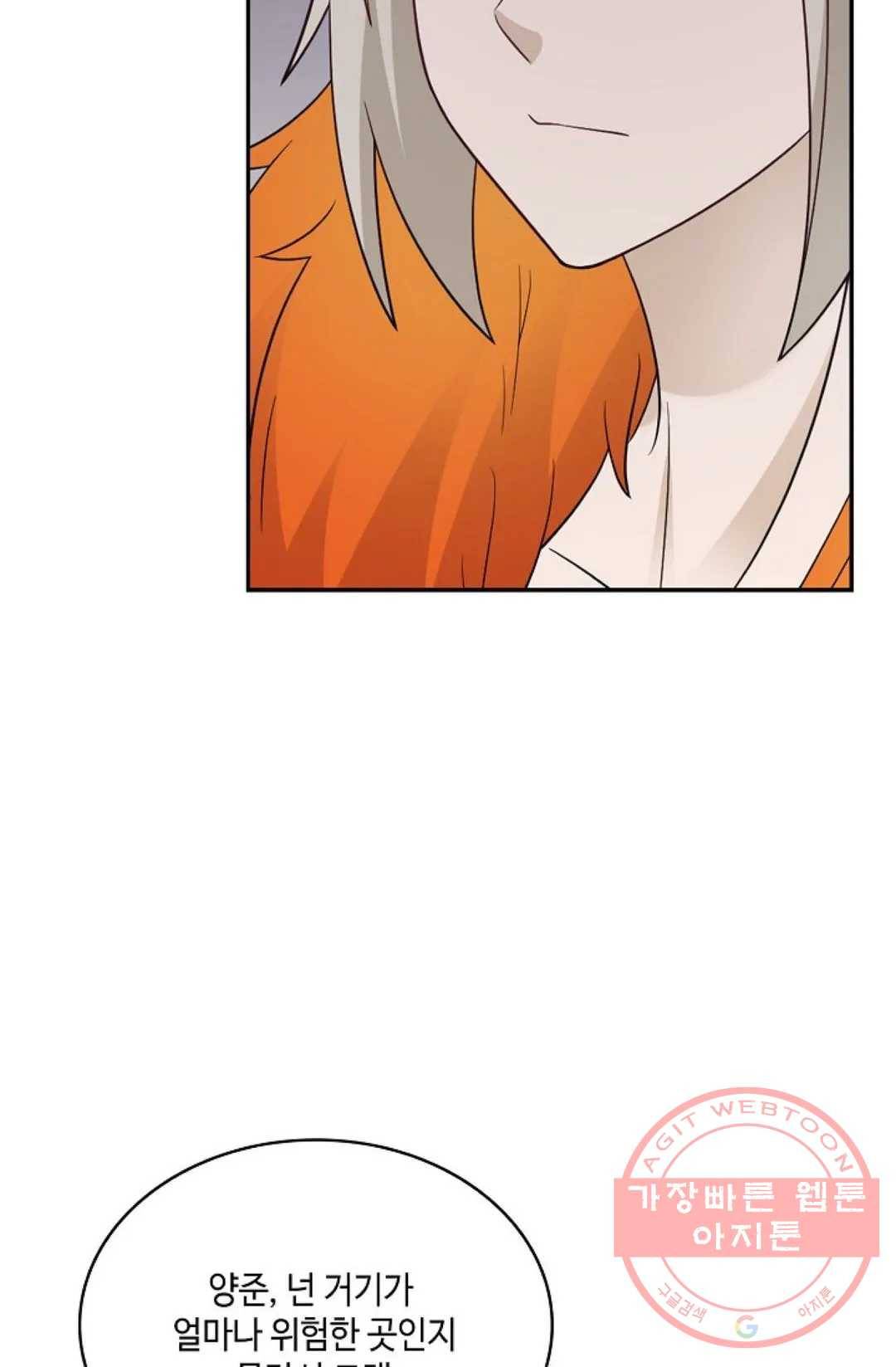 무련전봉 482화 6