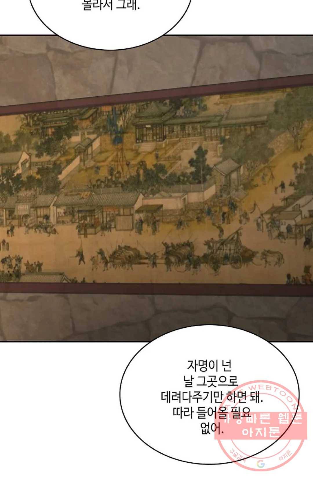 무련전봉 482화 7