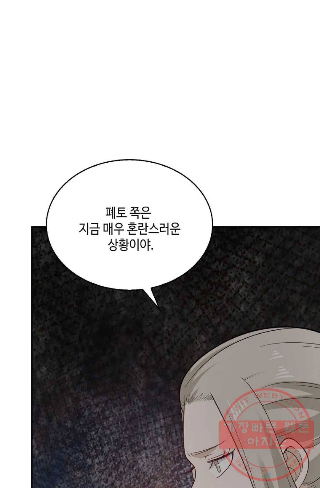 무련전봉 482화 8