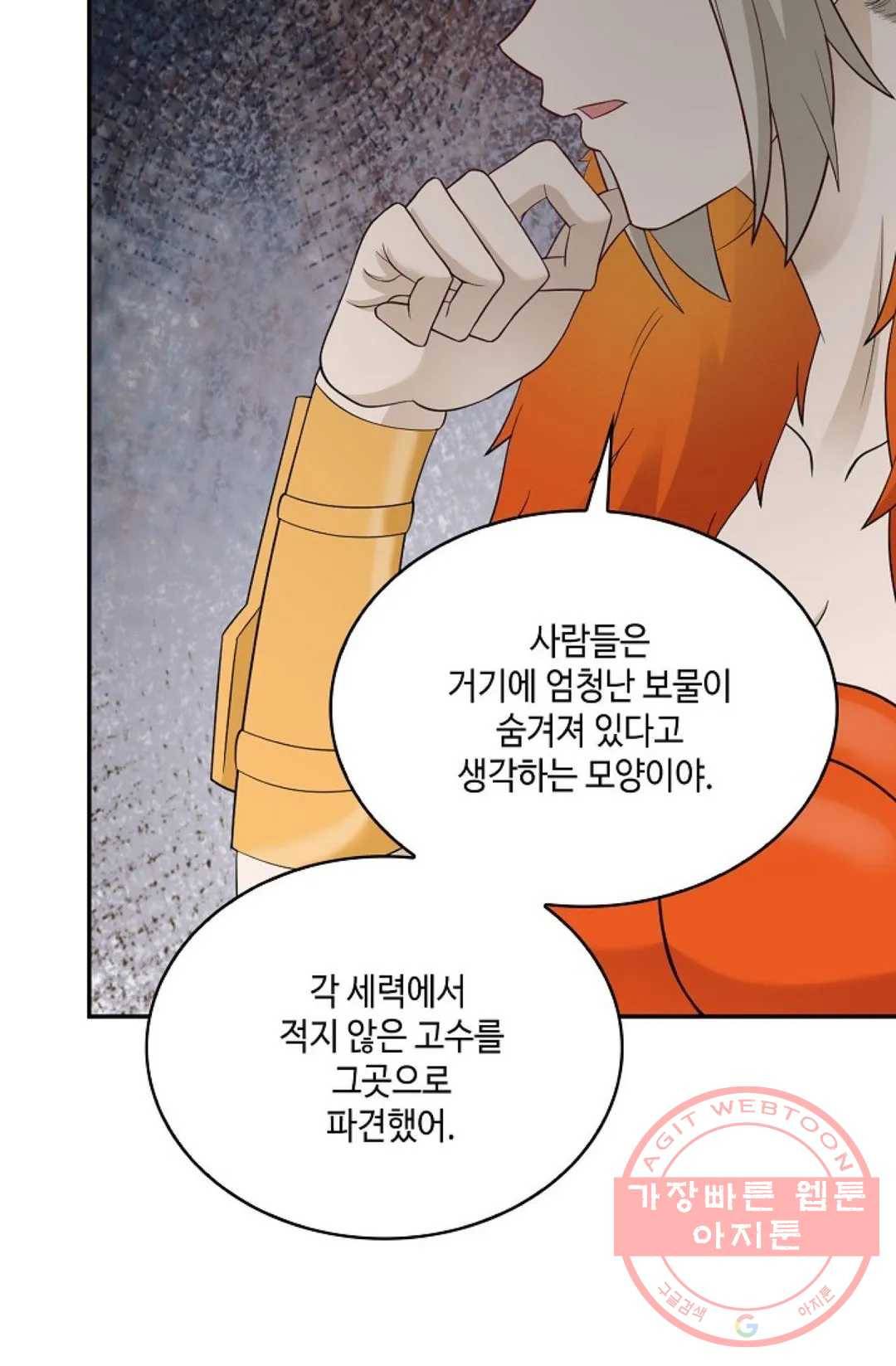 무련전봉 482화 9