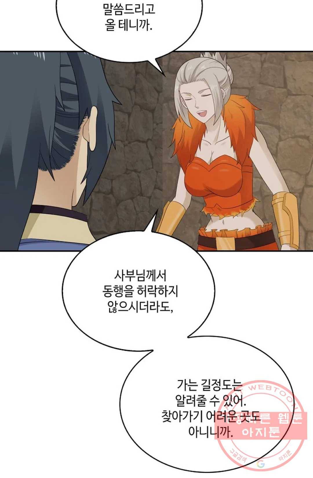 무련전봉 482화 13