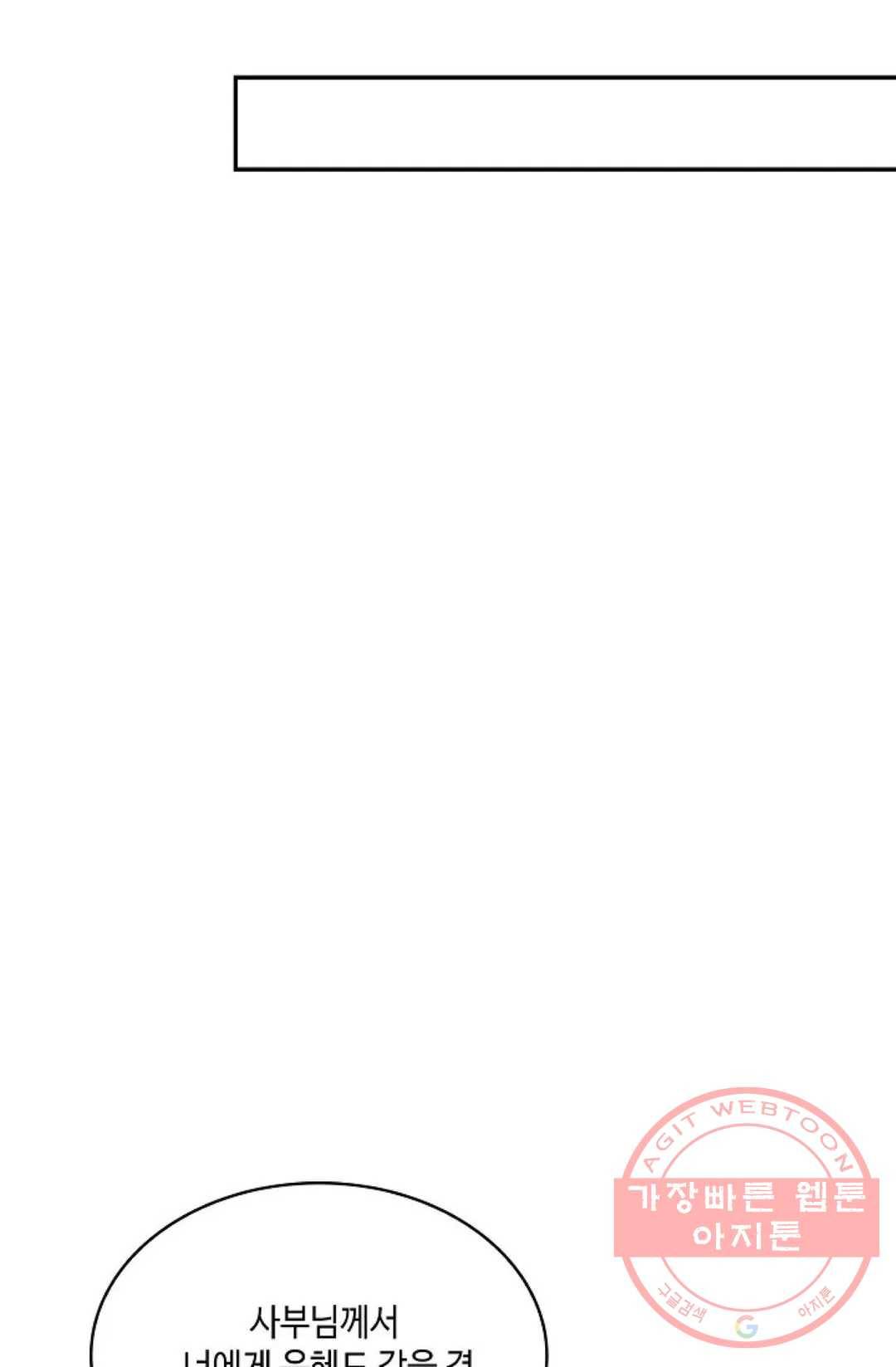 무련전봉 482화 17
