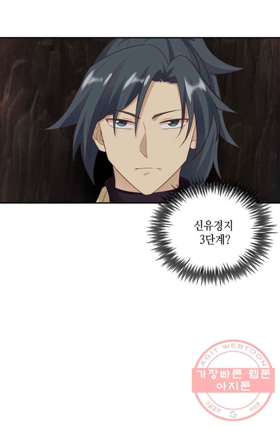 무련전봉 482화 24