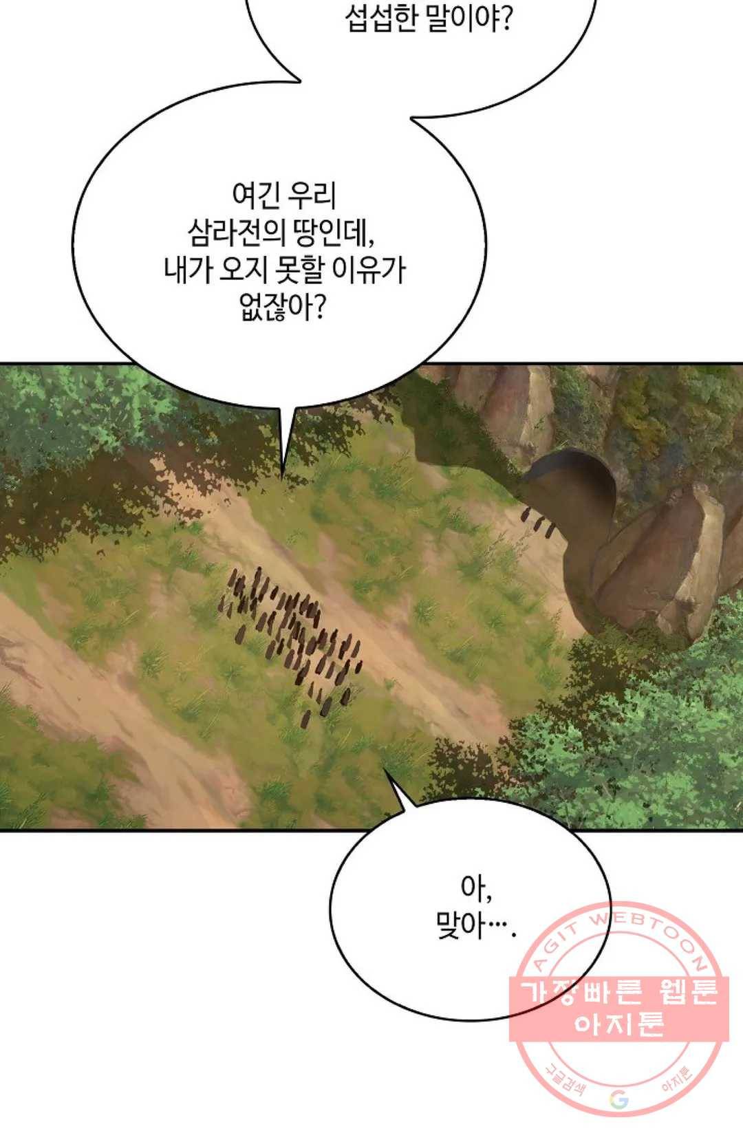무련전봉 482화 26