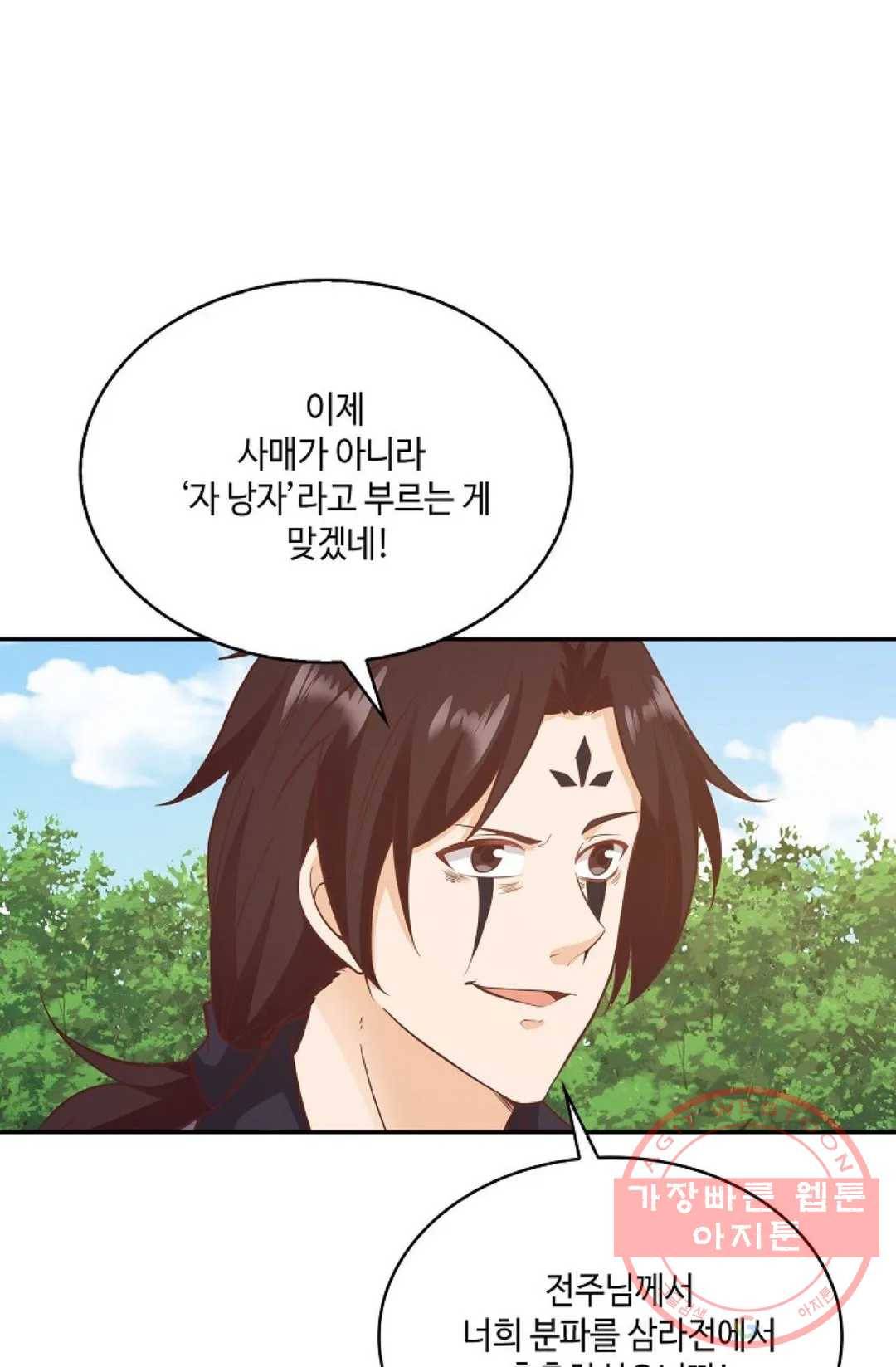 무련전봉 482화 27