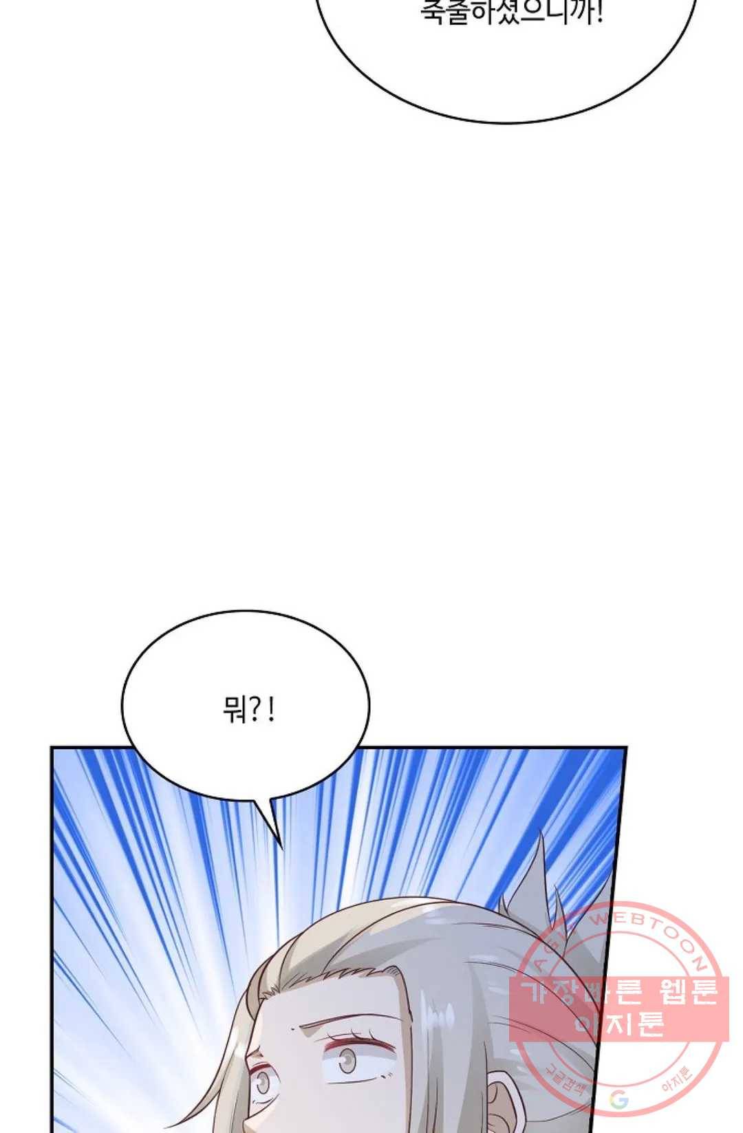 무련전봉 482화 28