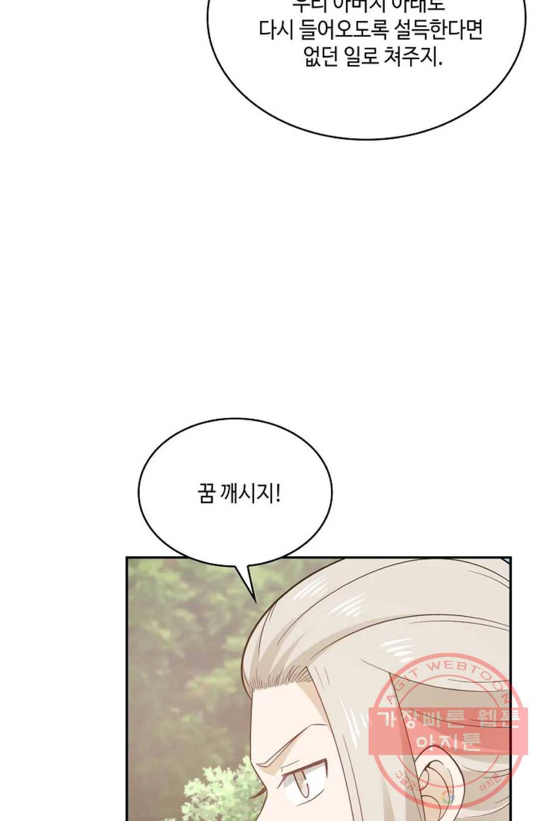 무련전봉 482화 34
