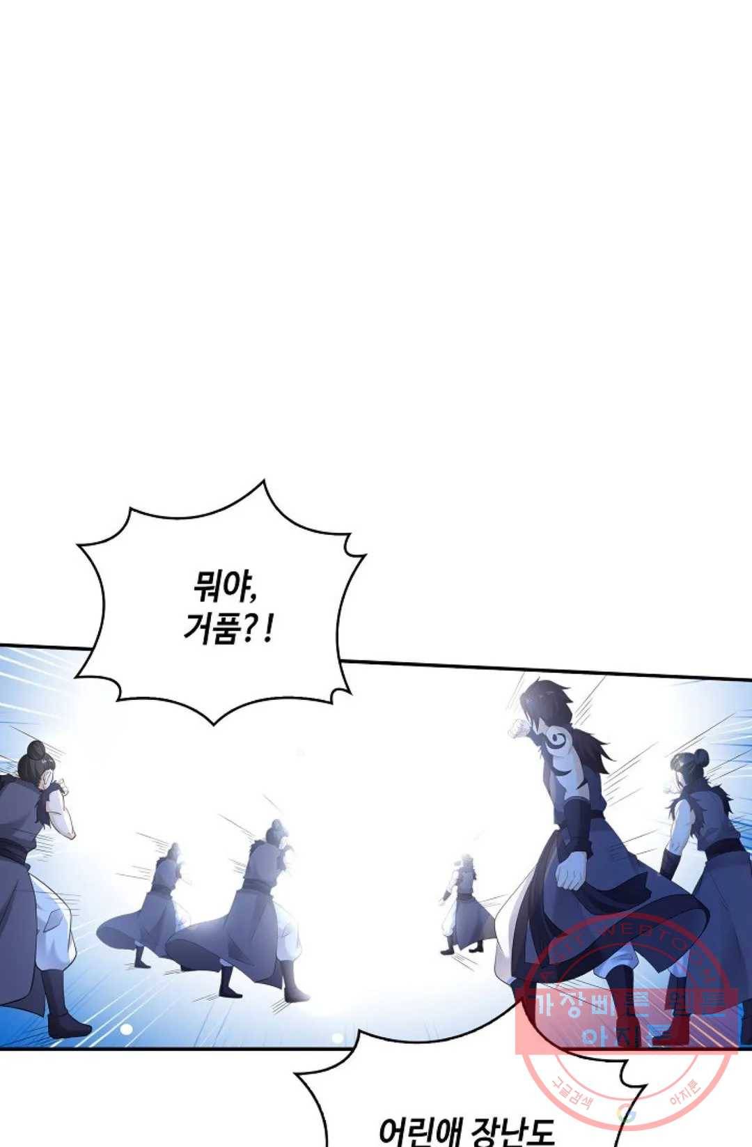 무련전봉 482화 44