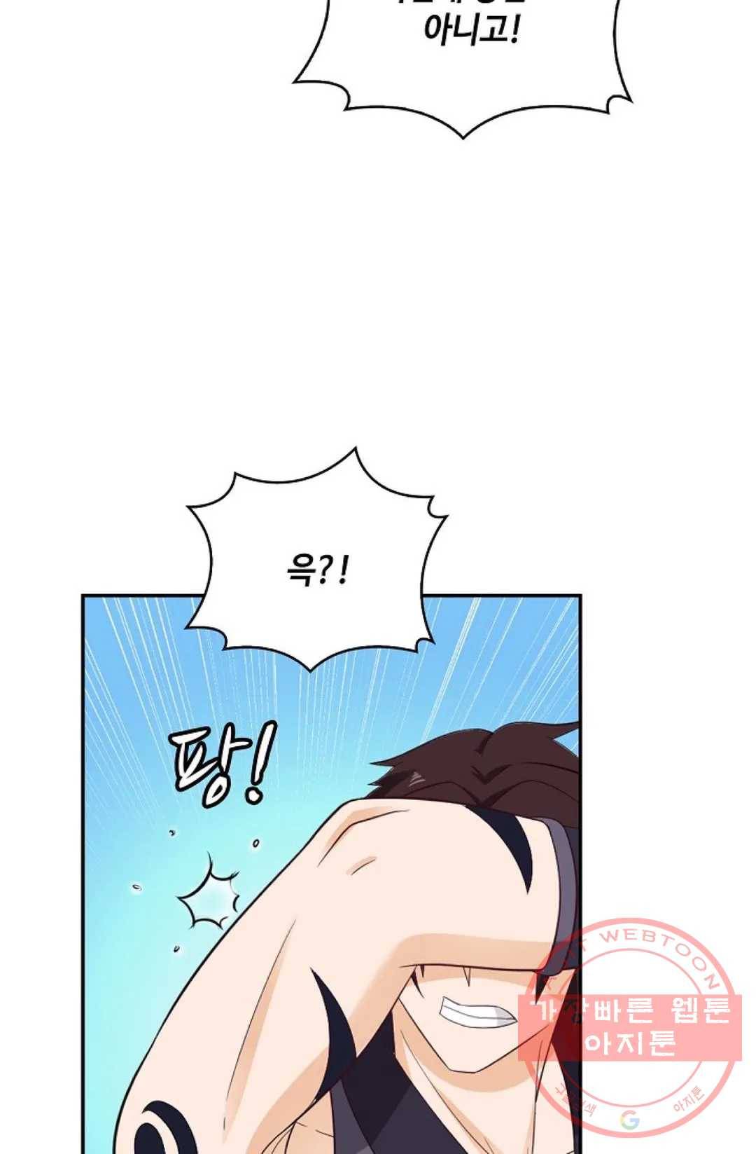 무련전봉 482화 45
