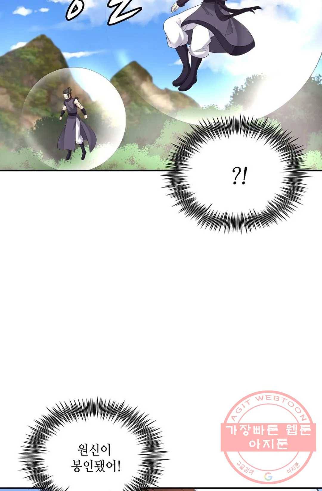 무련전봉 482화 47