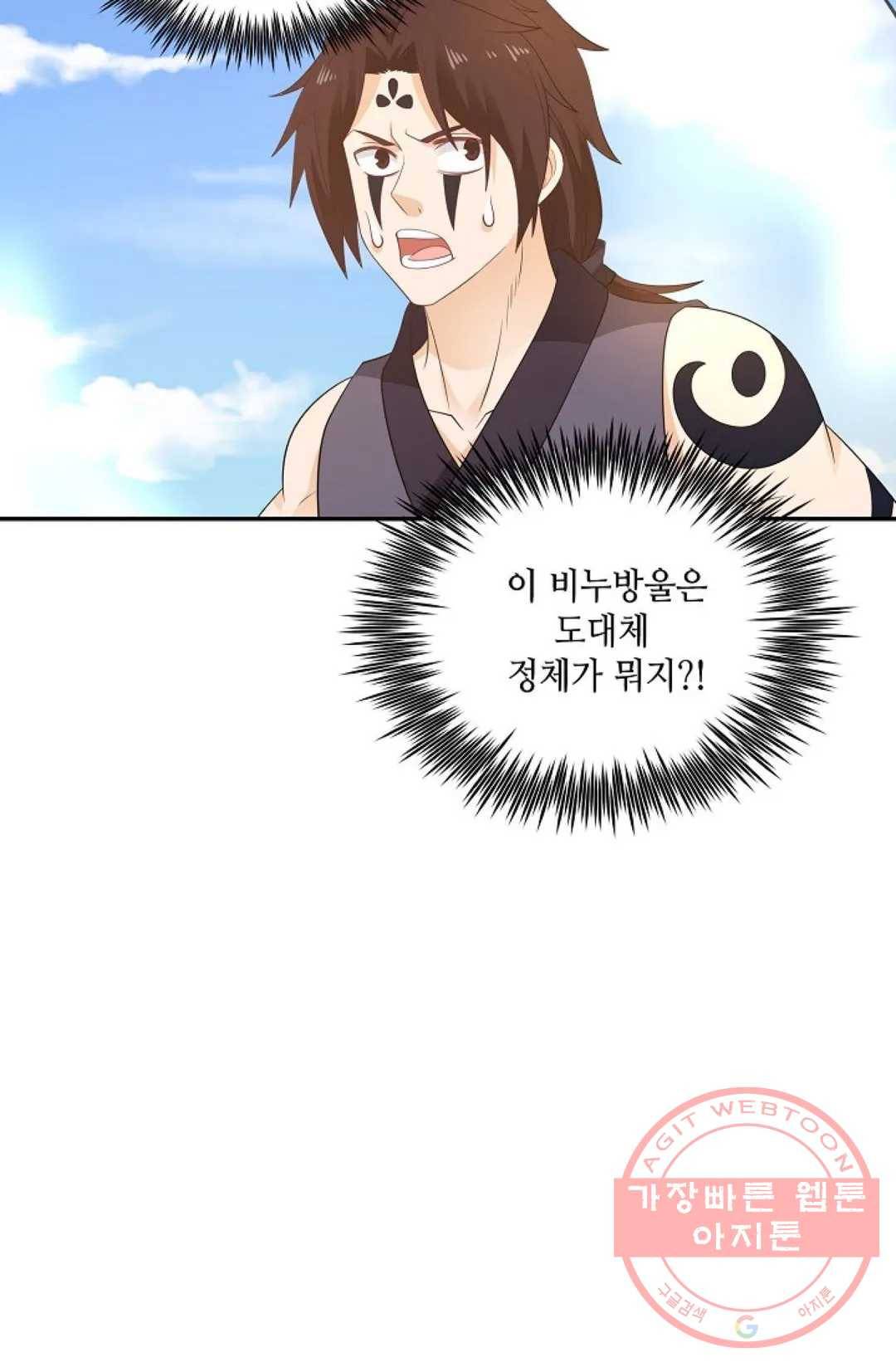무련전봉 482화 48