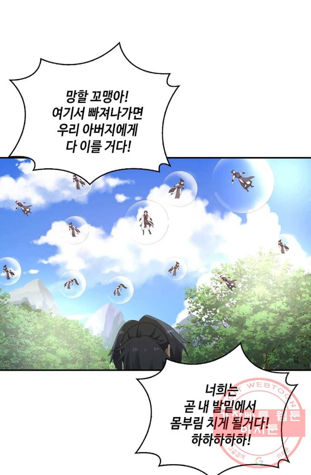 무련전봉 482화 49