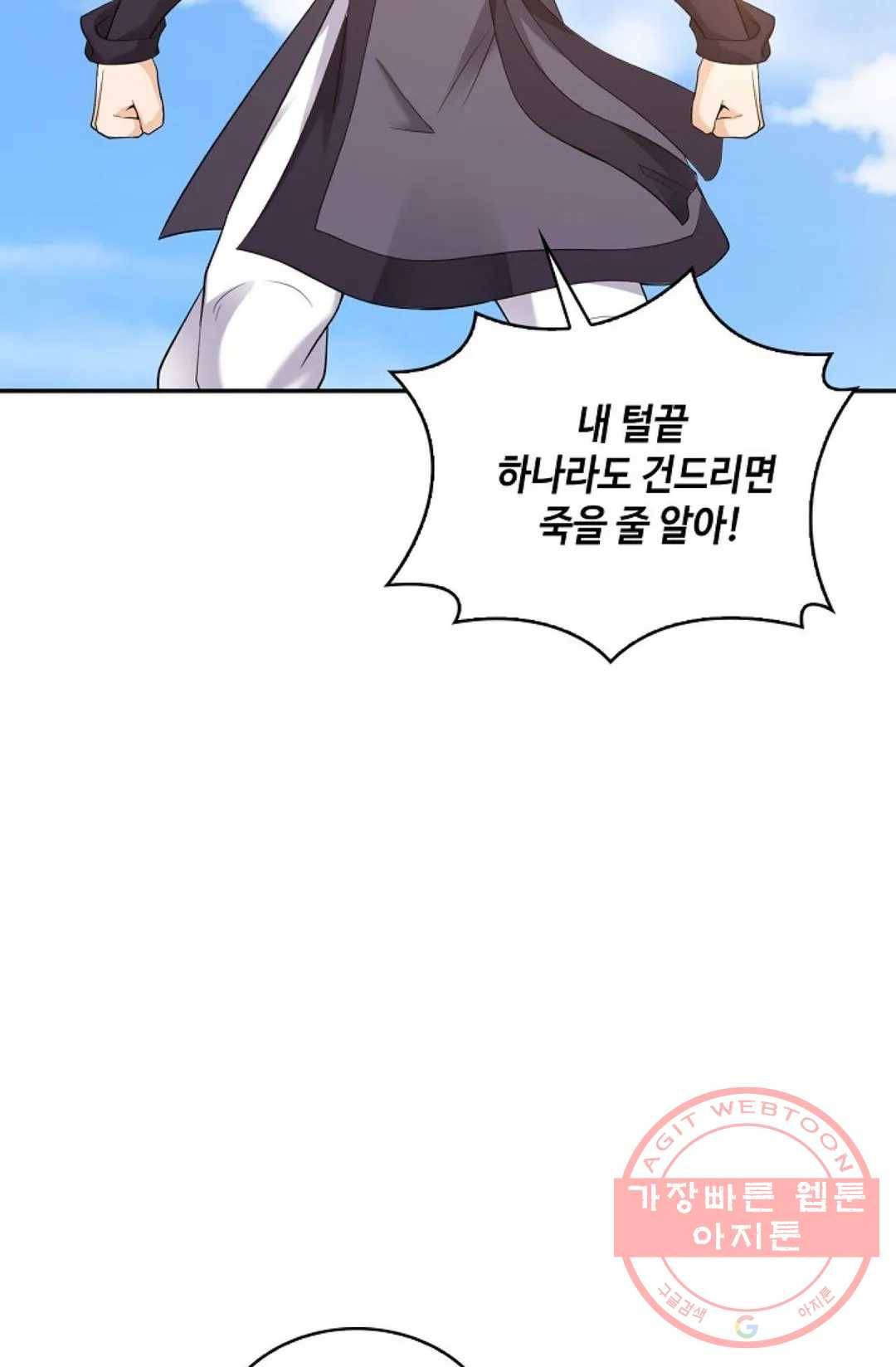 무련전봉 482화 51