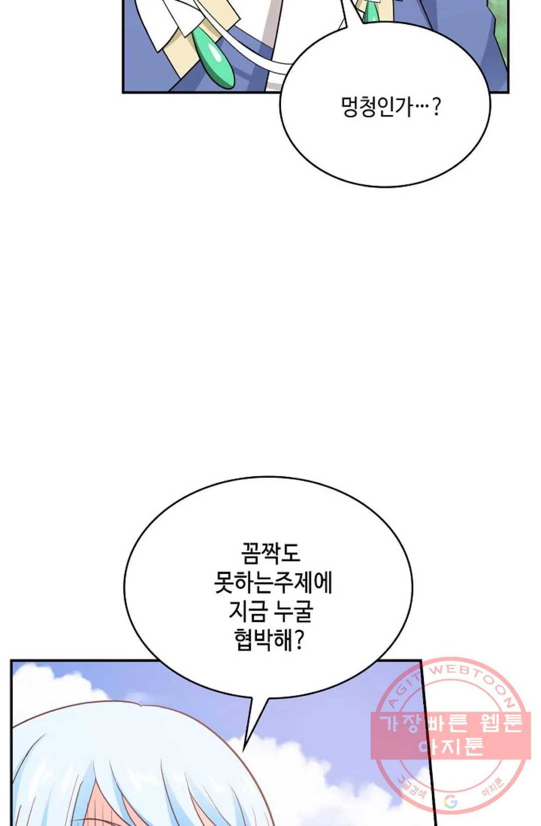 무련전봉 482화 53