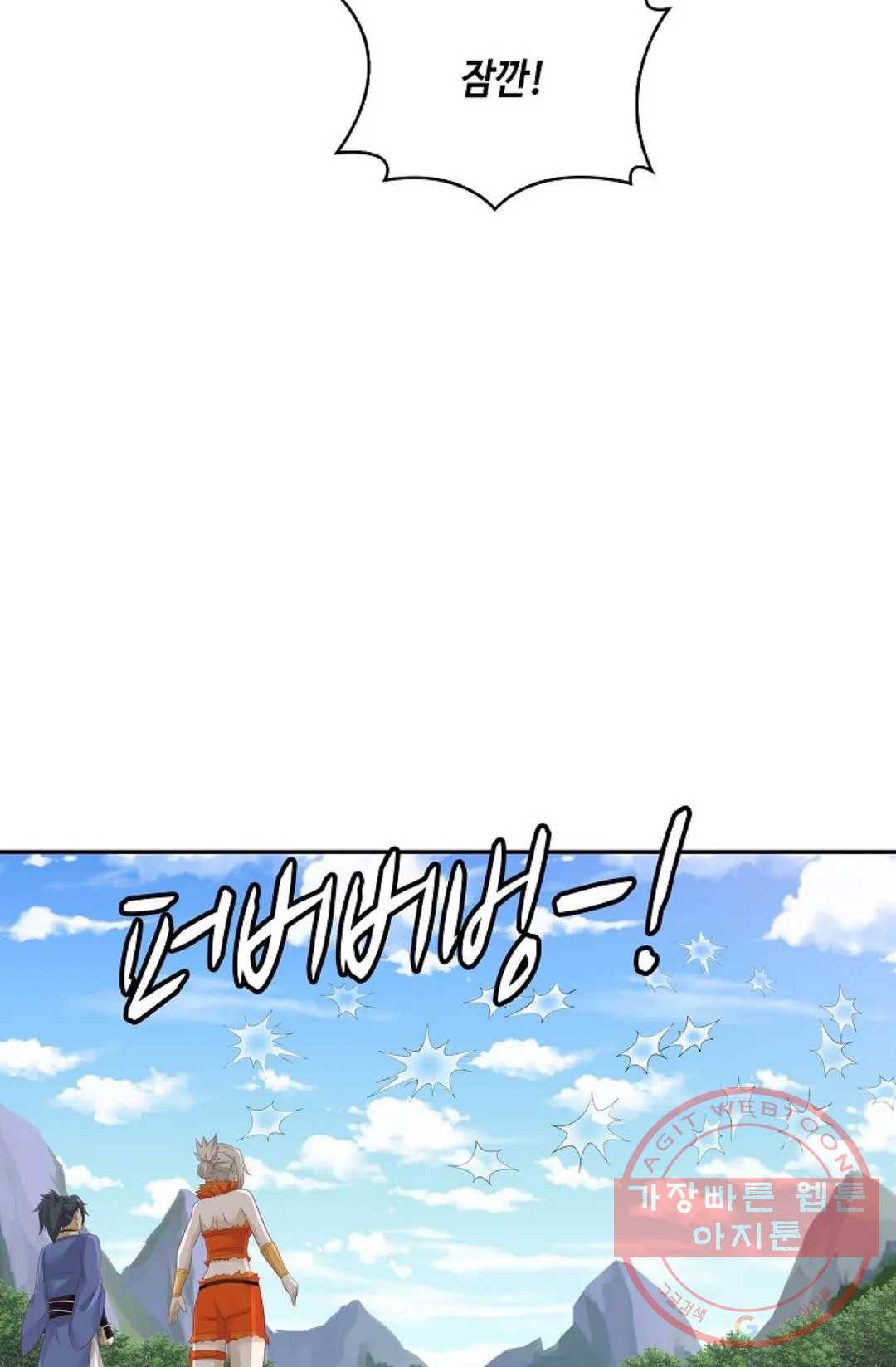 무련전봉 482화 57