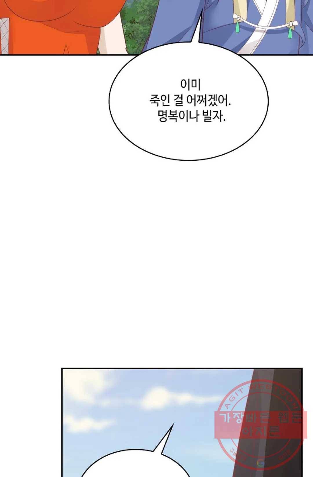 무련전봉 482화 64