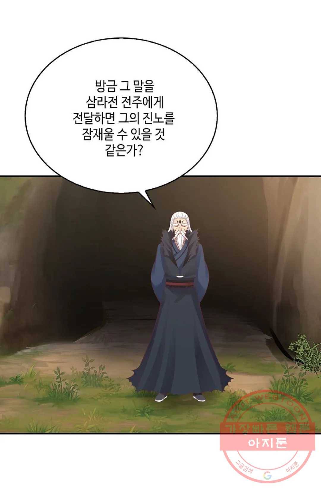 무련전봉 482화 66
