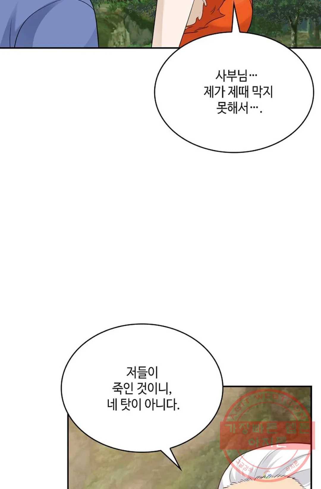 무련전봉 482화 68
